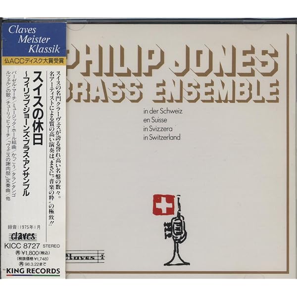 Amazon.co.jp: フィリップ・ジョーンズ・ブラス・アンサンブルの世界
